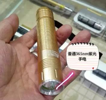 蜜蜡鉴定工具：365nm紫光手电-蜜蜡等有机物在365nm紫光下会发出荧光,蜜蜡网