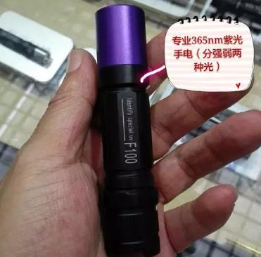 蜜蜡鉴定工具：365nm紫光手电-蜜蜡等有机物在365nm紫光下会发出荧光,蜜蜡网
