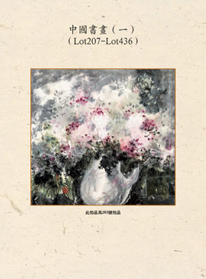 2015年首届迎春艺术品拍卖会-拍卖预展,蜜蜡网